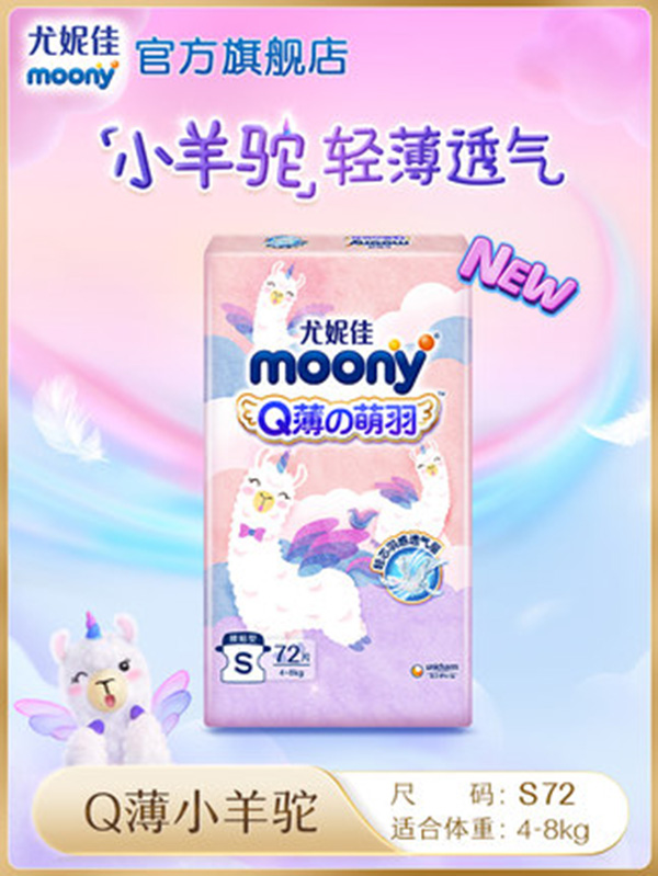 ݼmoonyQСֽӤʪˬ͸S72.jpg