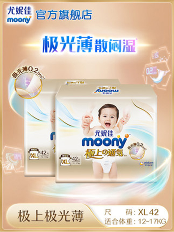 ݼmoonyͨⱡӤֽʪ͸XL42.jpg