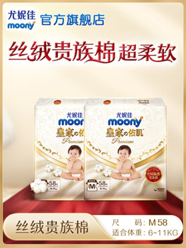 ݼmoony»ʼӼӤֽʪ.jpg