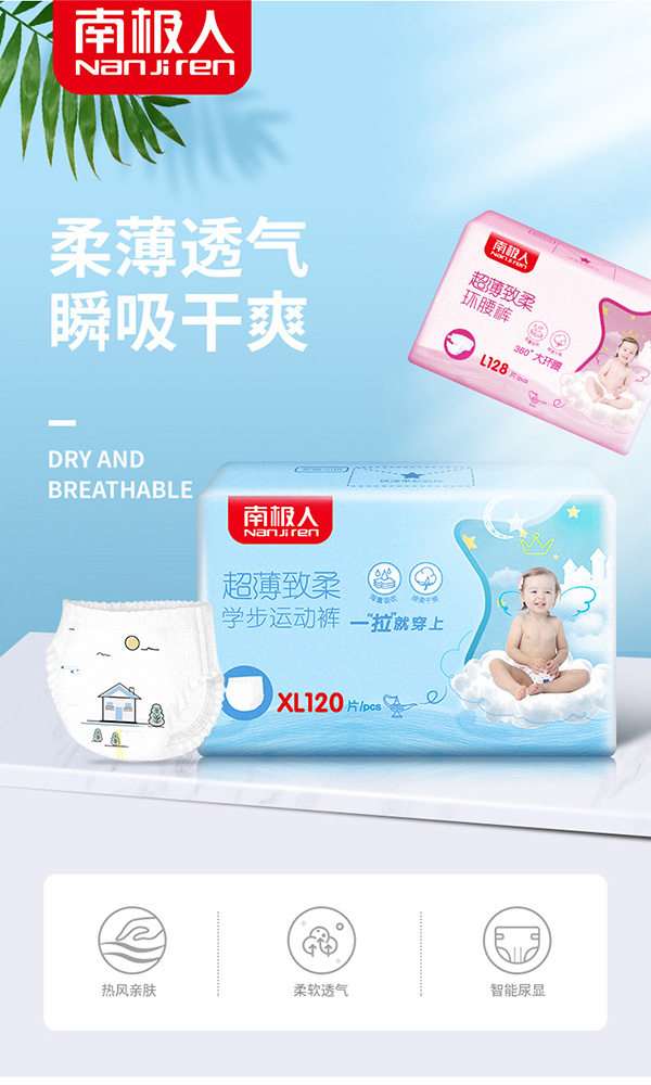 南极人超薄致柔拉拉裤.jpg 南极人超薄致柔拉拉裤.jpg