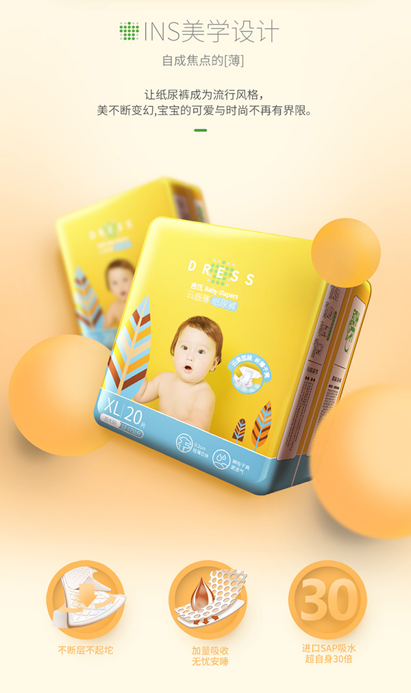 吉氏云感薄拉拉裤纸尿裤.jpg 吉氏云感薄拉拉裤纸尿裤.jpg