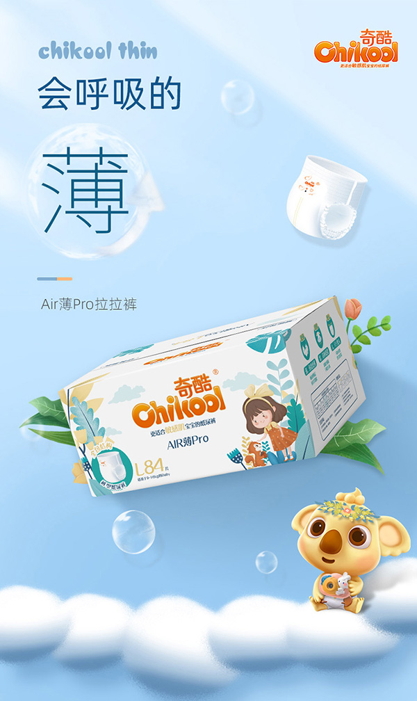 奇酷婴儿拉拉裤.jpg 奇酷婴儿拉拉裤.jpg