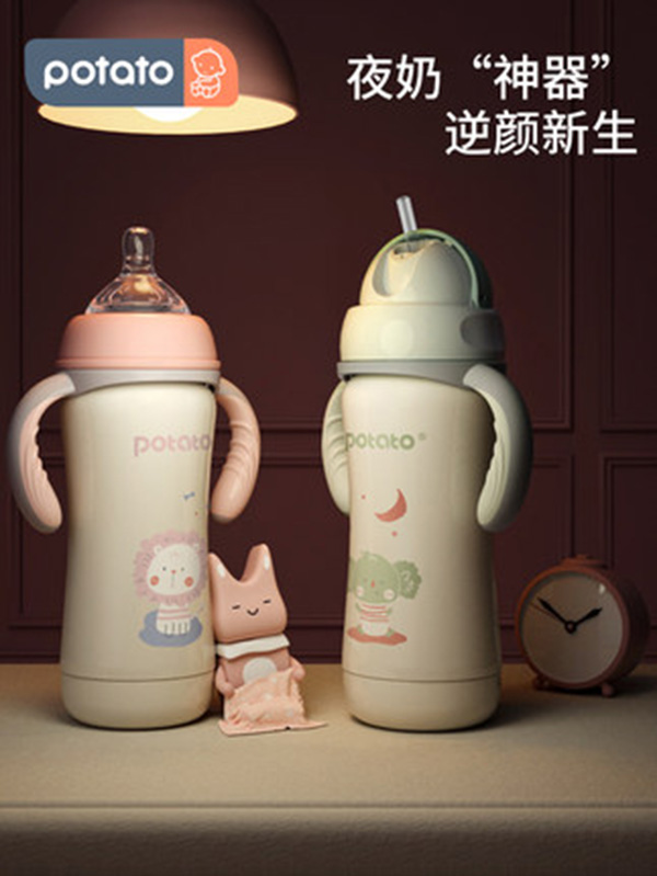 小土豆婴儿保温奶瓶.jpg 小土豆婴儿保温奶瓶.jpg