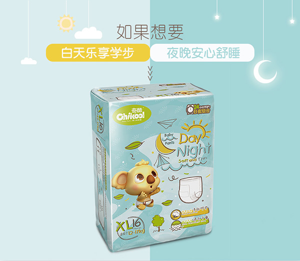 奇酷拉拉裤XL.jpg 奇酷拉拉裤XL.jpg