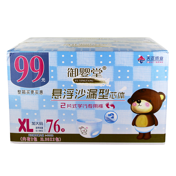 御婴堂拉拉裤.jpg 御婴堂拉拉裤.jpg