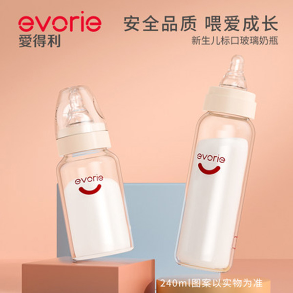 evorie爱得利玻璃小奶瓶.jpg evorie爱得利玻璃小奶瓶.jpg