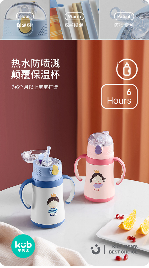KUB可優(yōu)比兒童保溫杯帶吸管杯.jpg