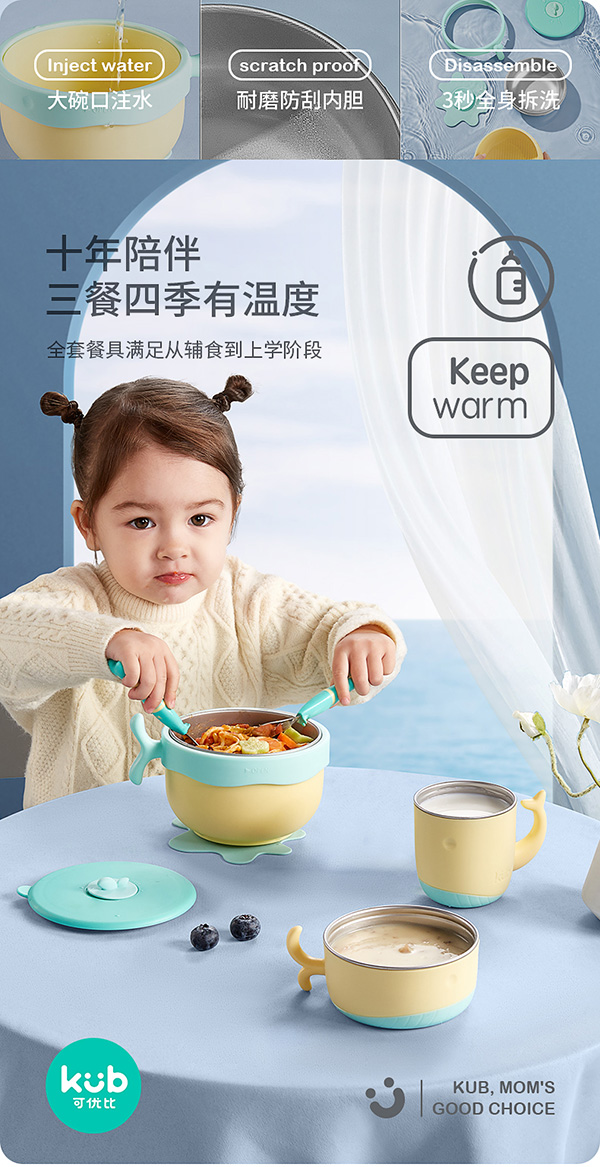 可優(yōu)比兒童注水保溫寶寶餐具.jpg