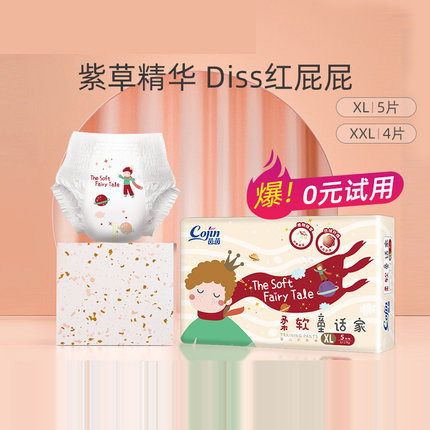 茵茵柔软童话家拉拉裤.jpg 茵茵柔软童话家拉拉裤.jpg