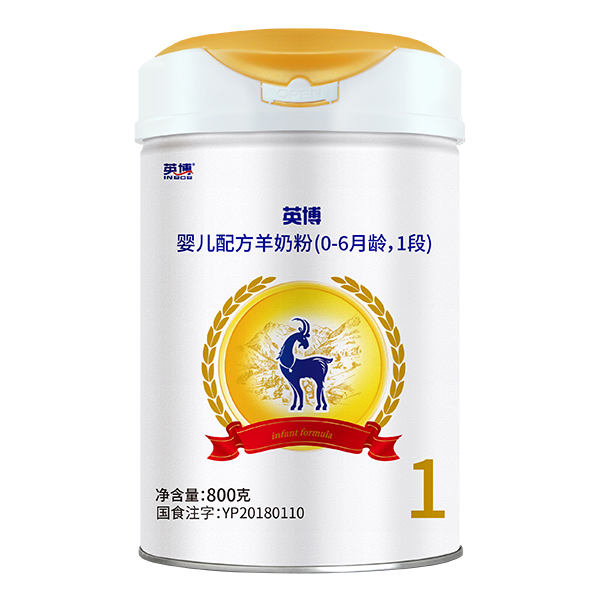  英博婴儿配方羊奶粉800克1段