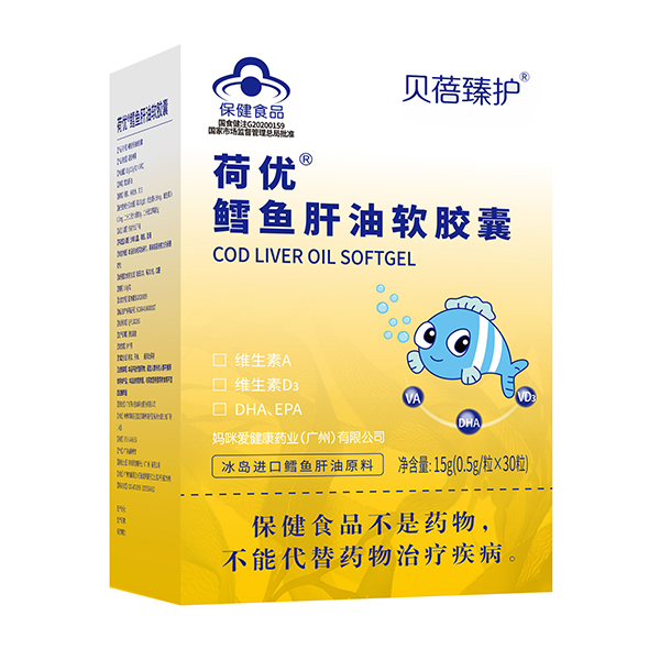  貝蓓臻護(hù)荷優(yōu)鱈魚肝油軟膠囊