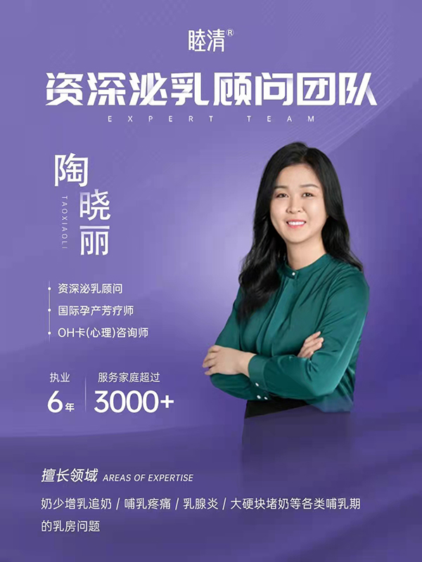 睦清團隊介紹 陶曉麗.jpg
