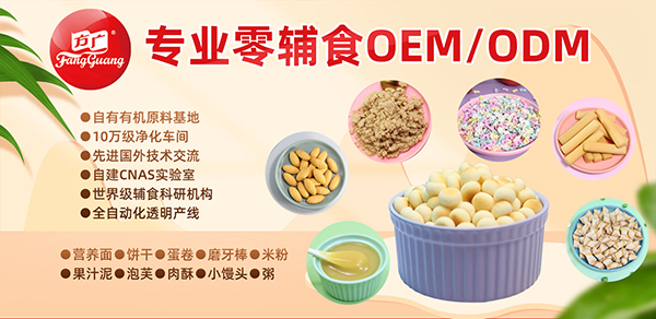 方广食品：专注零辅食OEM代工 实力雄厚1.jpg