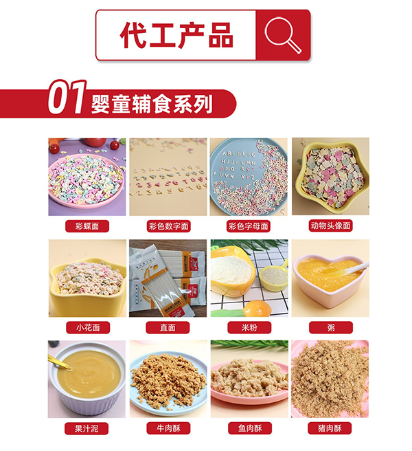 方广食品：专注零辅食OEM代工 实力雄厚3.jpg