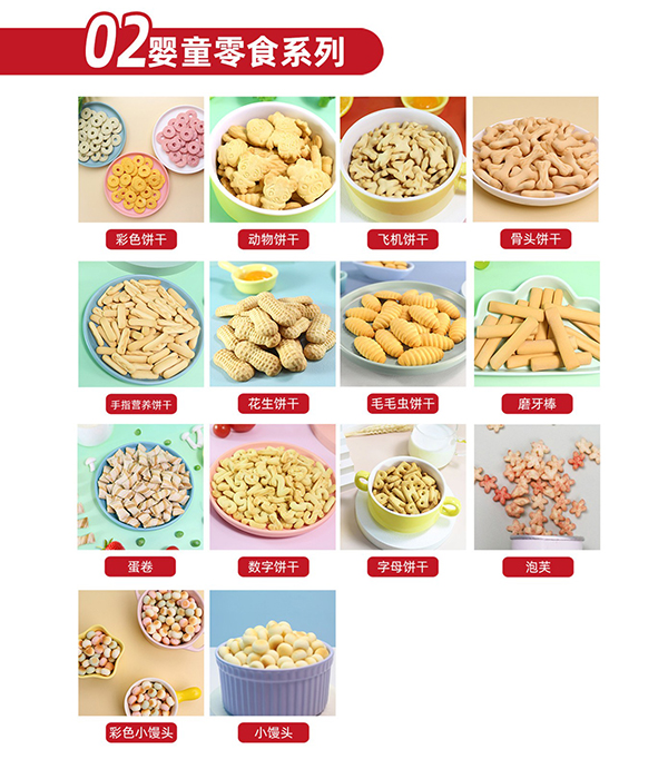 方广食品：专注零辅食OEM代工 实力雄厚4.jpg