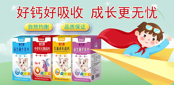 迪巧星钙片.jpg 迪巧星钙片.jpg