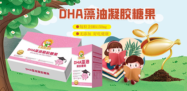 葵花波比DHA藻油凝胶糖果1.jpg 葵花波比DHA藻油凝胶糖果1.jpg