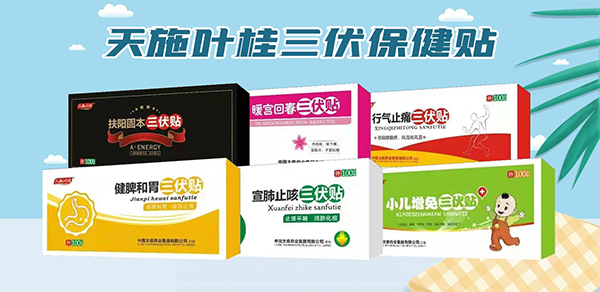 天施叶桂三优保健贴.jpg 天施叶桂三优保健贴.jpg