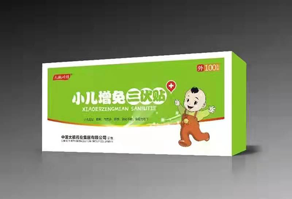 天施叶桂小儿增免三伏贴.jpg 天施叶桂小儿增免三伏贴.jpg