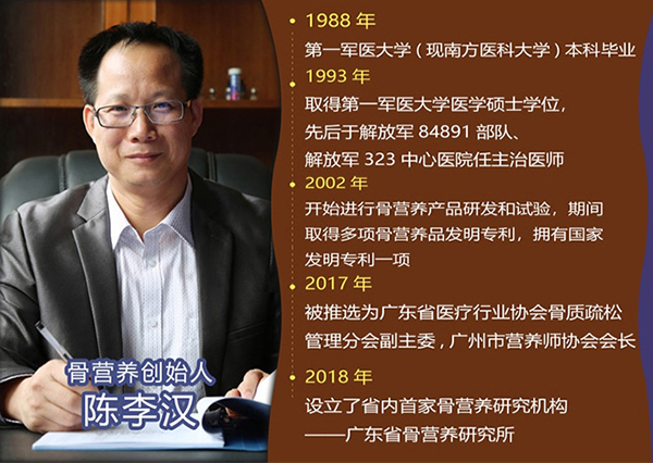 骨健特医3.jpg