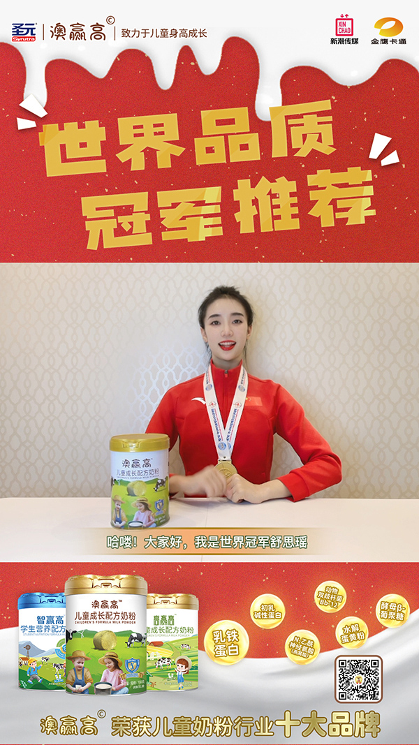 澳赢高儿童成长配方奶粉1.jpg 澳赢高儿童成长配方奶粉1.jpg