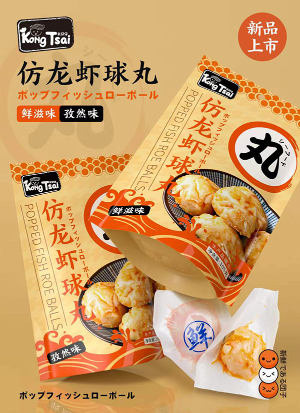  孔仔仔仿龍蝦球丸