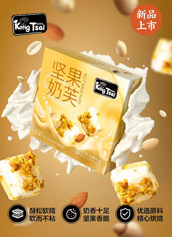  孔仔仔堅(jiān)果奶芙