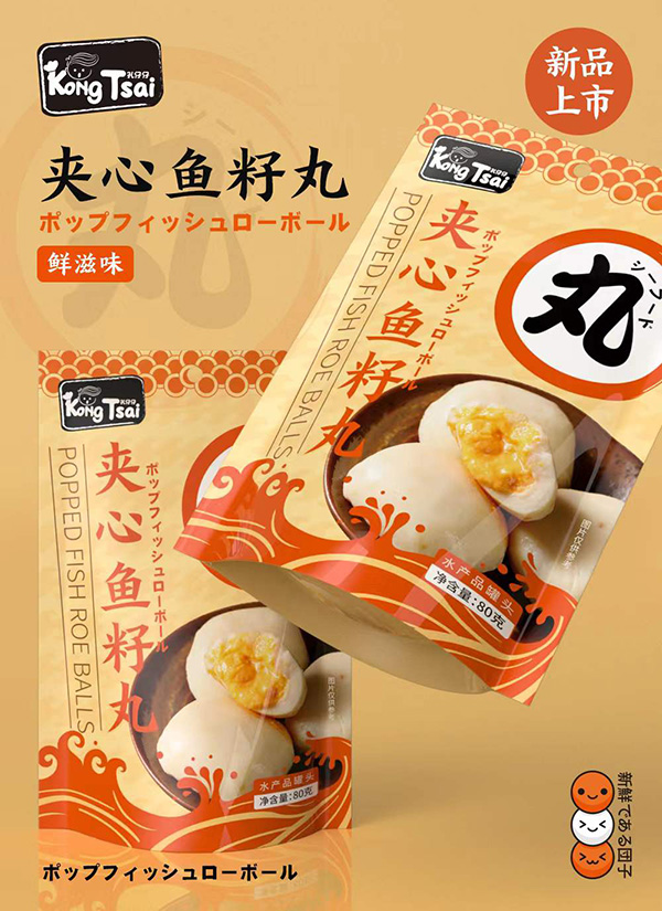  孔仔仔夾心魚(yú)籽丸