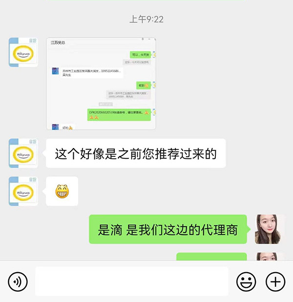 祝賀羅伊優(yōu)養進(jìn)口營(yíng)養品成功簽約江蘇吳總.jpg 祝賀羅伊優(yōu)養進(jìn)口營(yíng)養品成功簽約江蘇吳總.jpg