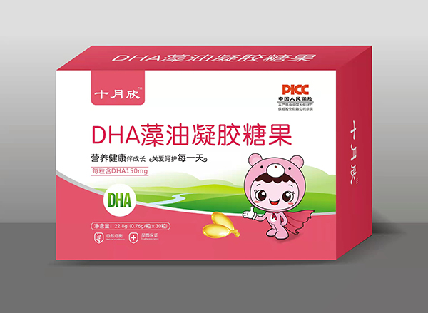 十月欣DHA藻油凝胶糖果 营养健康伴成长
