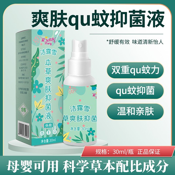  驅(qū)蚊液-6