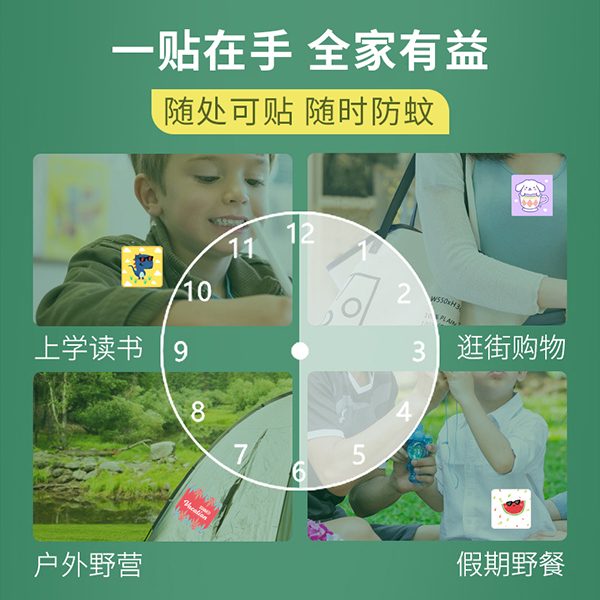  驅(qū)蚊貼-10