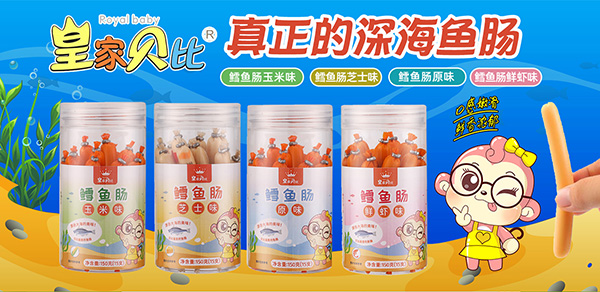 皇家貝比嬰童小零食2.jpg