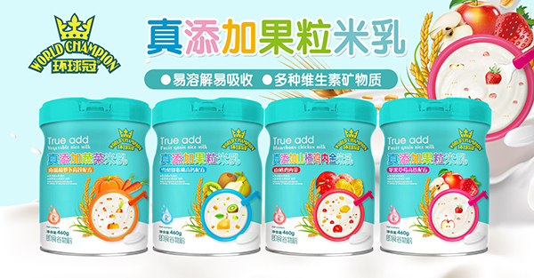 環(huán)球冠真添加果粒米乳.jpg