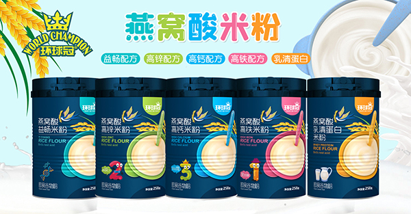 環(huán)球冠燕窩酸米粉系列.jpg