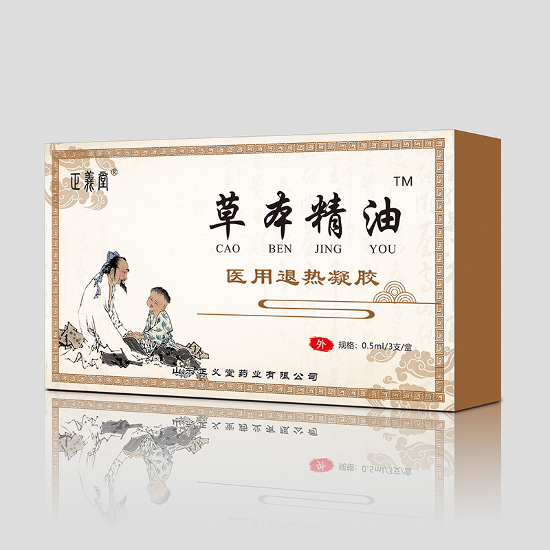   正義堂草本精油醫(yī)用退熱凝膠
