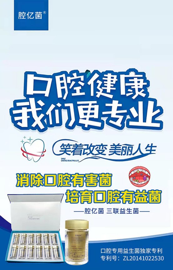 腔億菌3.png 腔億菌3.png