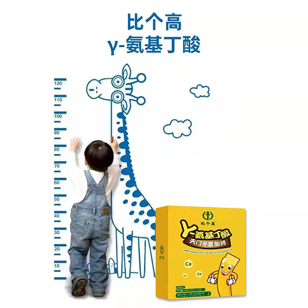  比个高γ-氨基丁酸天门冬氨酸钙3