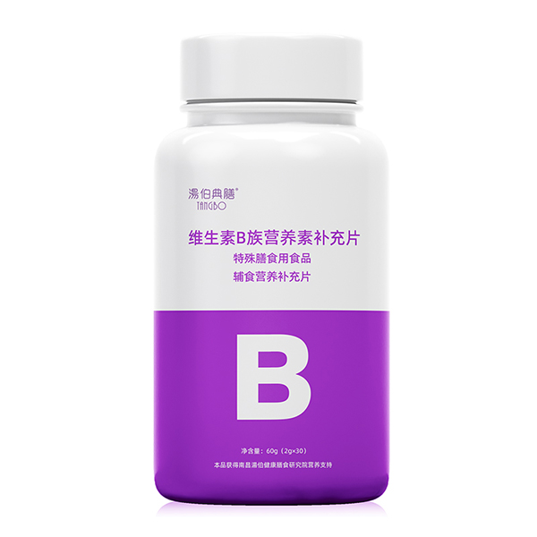  湯伯典膳維生素B族營養(yǎng)素補(bǔ)充片