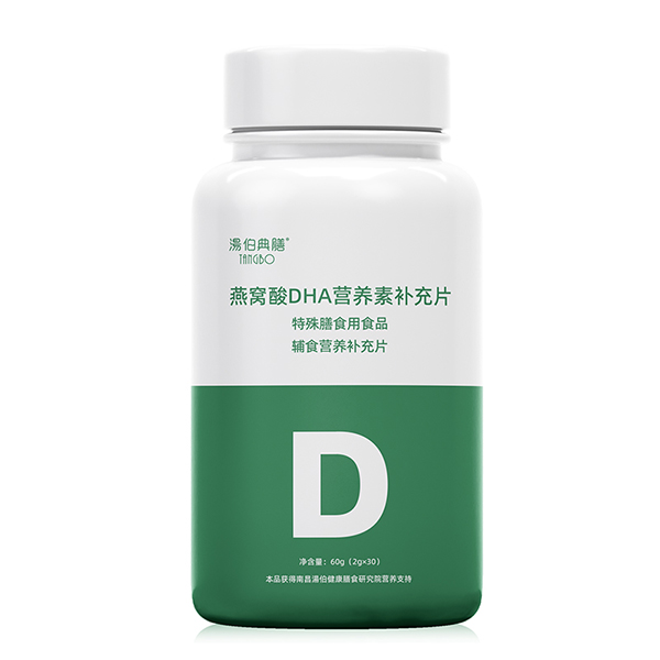  湯伯典膳燕窩酸DHA營養(yǎng)素補(bǔ)充片