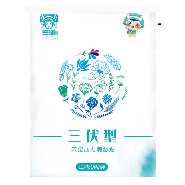 三沐瑤浴草本保健灸貼-三伏型.jpg