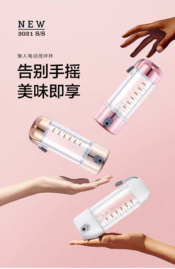 法耐電動(dòng)自動(dòng)攪拌杯C款詳情_(kāi)01.jpg
