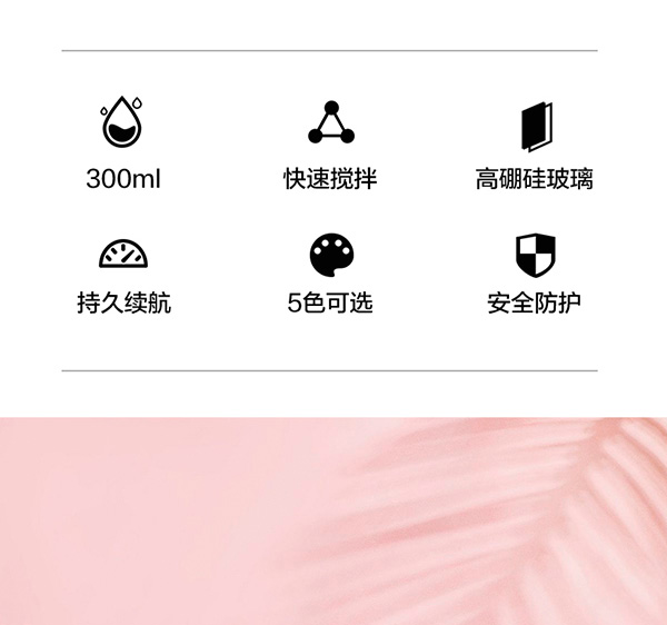 法耐電動(dòng)自動(dòng)攪拌杯C款詳情_(kāi)02.jpg