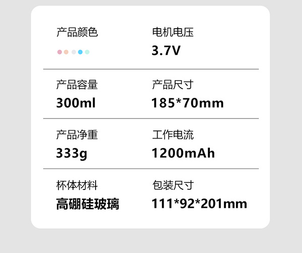 法耐電動(dòng)自動(dòng)攪拌杯C款詳情_(kāi)16.jpg