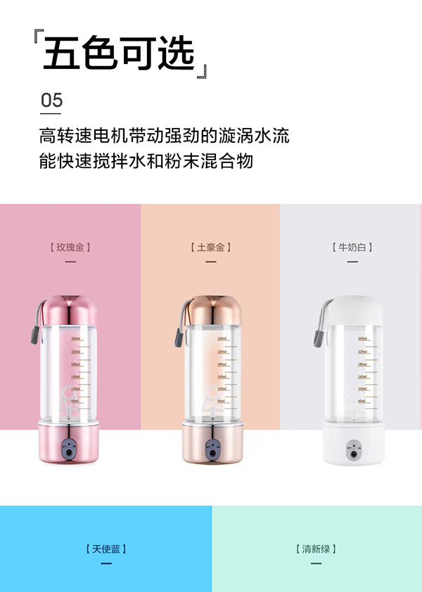 法耐電動(dòng)自動(dòng)攪拌杯C款詳情_(kāi)10.jpg
