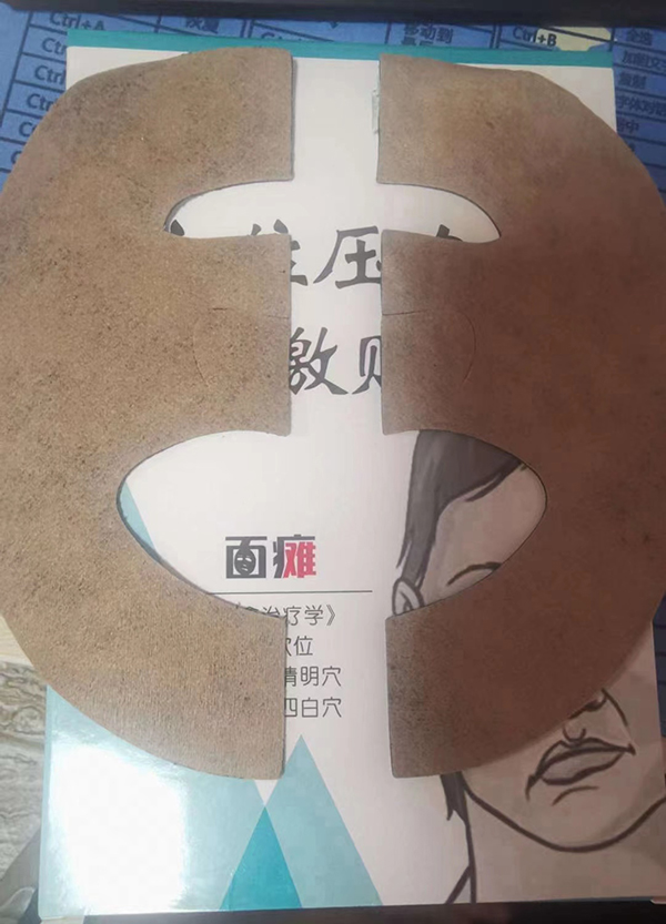 臉部面癱貼.jpg 臉部面癱貼.jpg