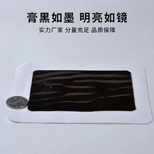 传统滴注老膏药贴牌定制3.jpg 传统滴注老膏药贴牌定制3.jpg