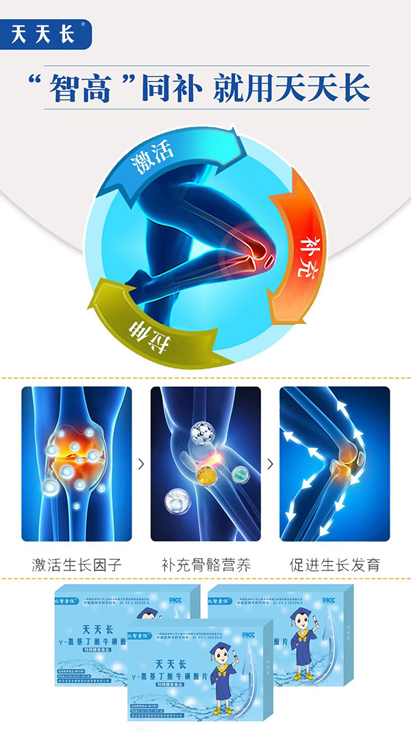 天天長γ-氨基丁酸牛磺酸片.jpg 天天長γ-氨基丁酸牛磺酸片.jpg
