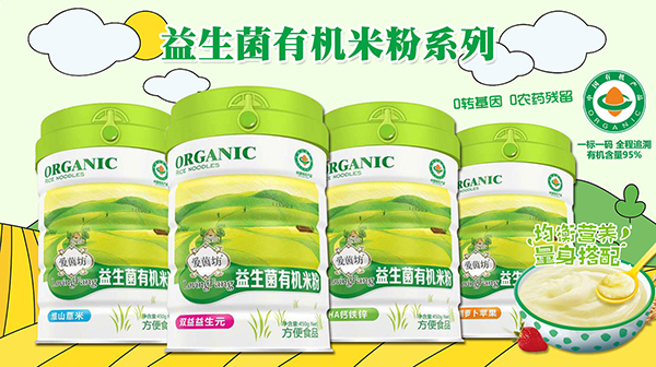愛(ài)茵坊益生菌有機米粉.jpg