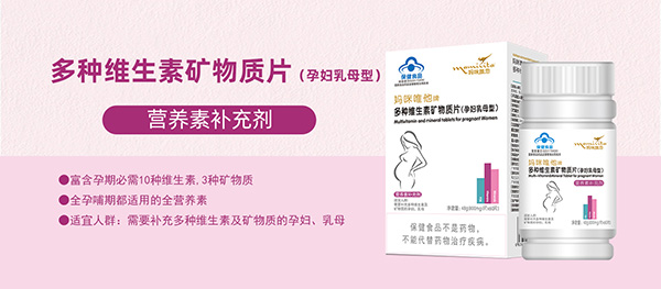 多种维生素矿物质片.jpg 多种维生素矿物质片.jpg